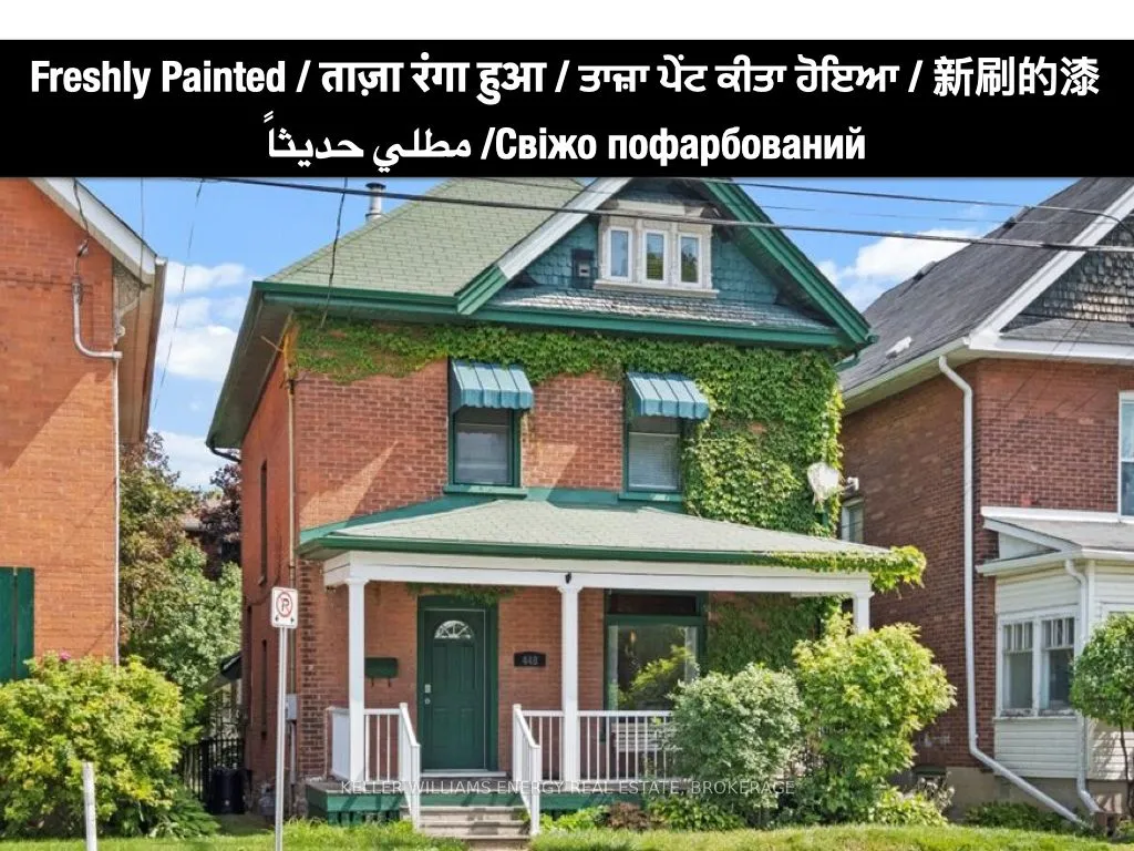 448 George St, Peterborough, ON K9J 3E3